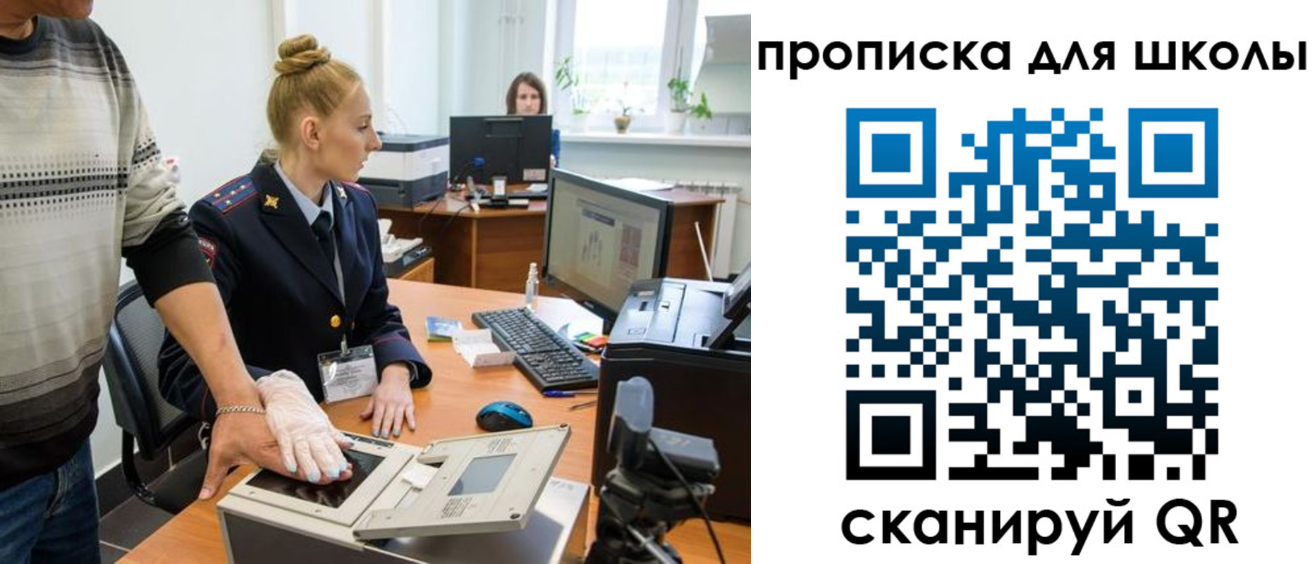 купить прописку в Верхнем Уфалее