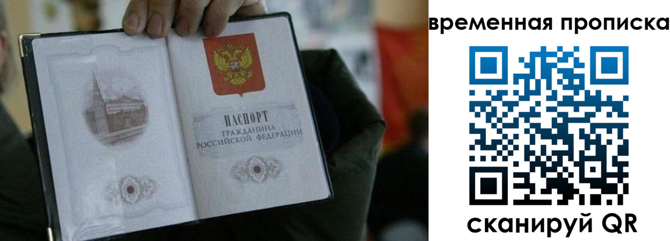 временная регистрация собственник в Верхнем Уфалее